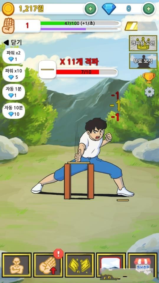 手刀击破王截图(2)