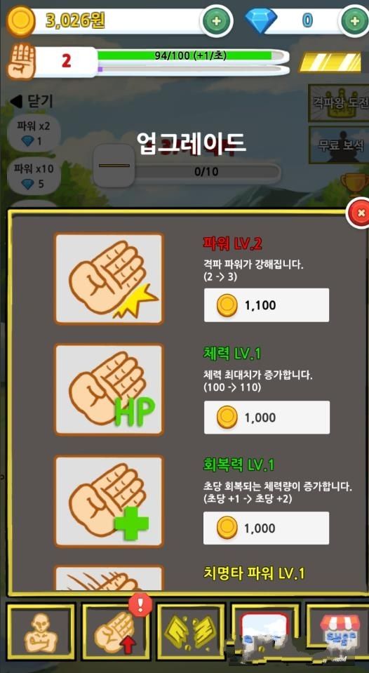 手刀击破王截图(4)