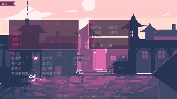 圣斯佩尔魔法学院截图(3)