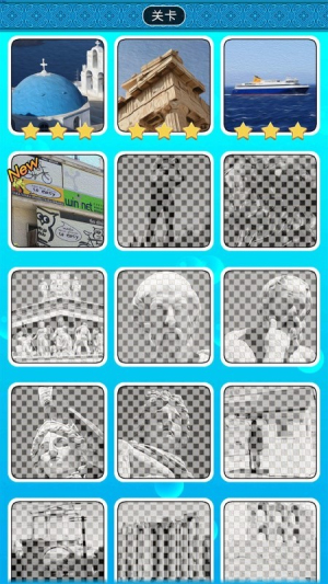 印象希腊拼图截图(1)