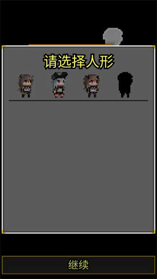 少前地牢截图(3)