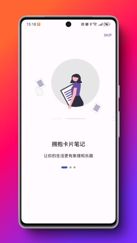 TagMina笔记截图(1)