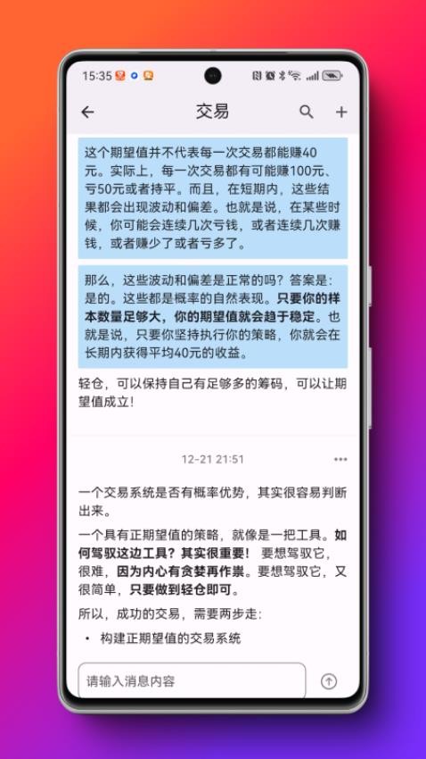 TagMina笔记截图(3)