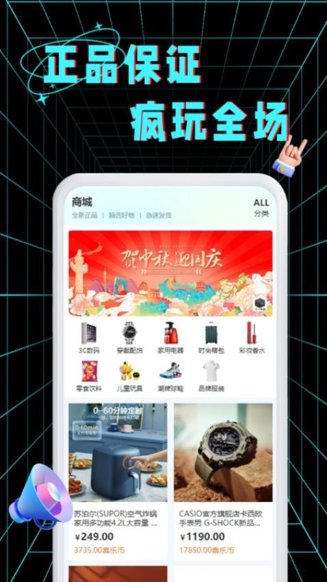 喜乐潮盒截图(2)