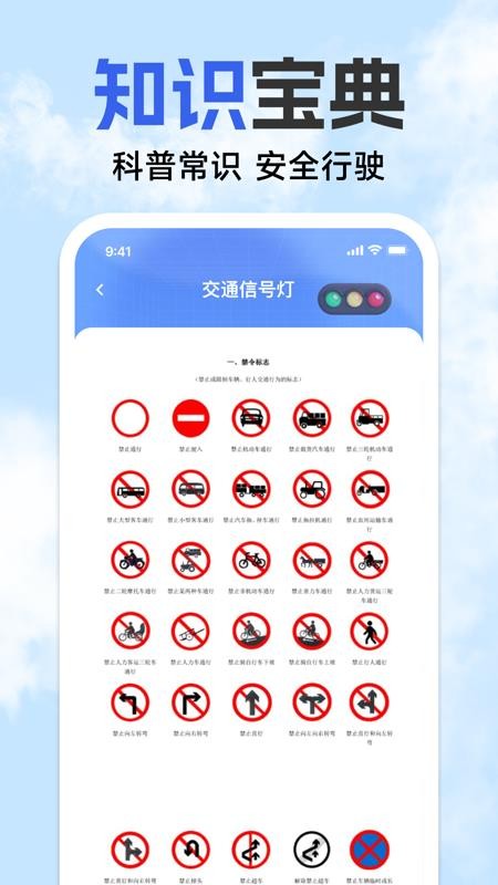 123违章免费速查截图(3)