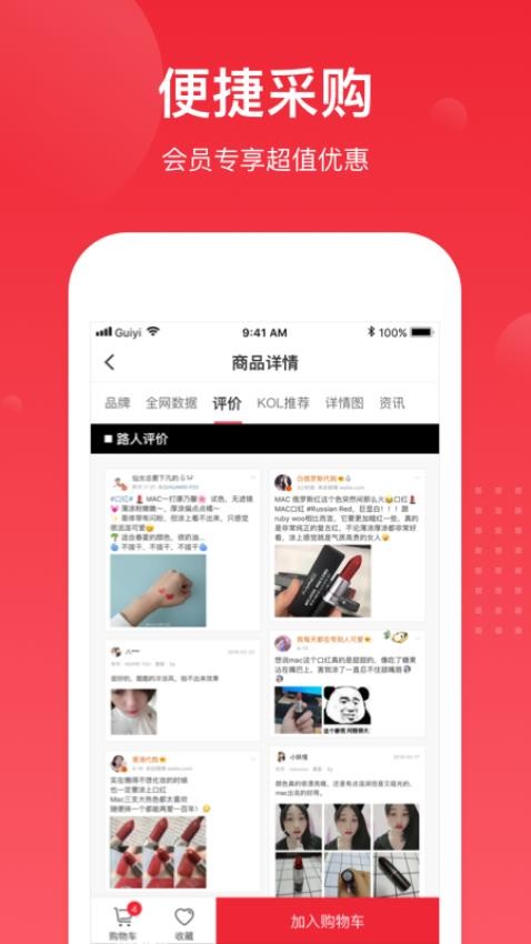 娜拉美妆截图(1)