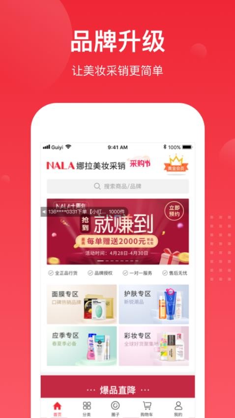 娜拉美妆截图(2)