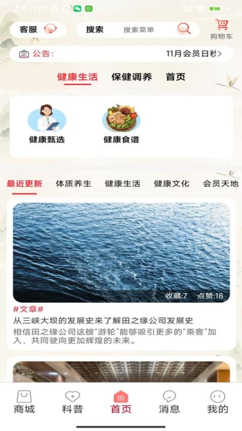 小田康汇截图(1)