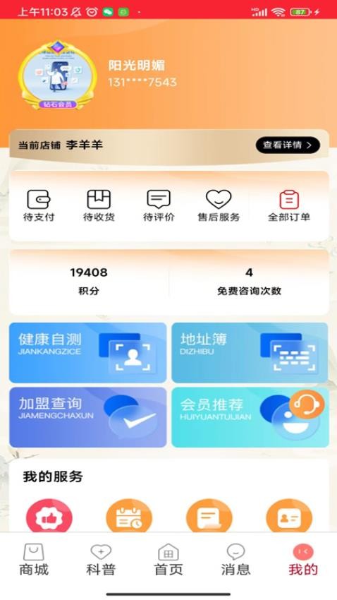 小田康汇截图(2)