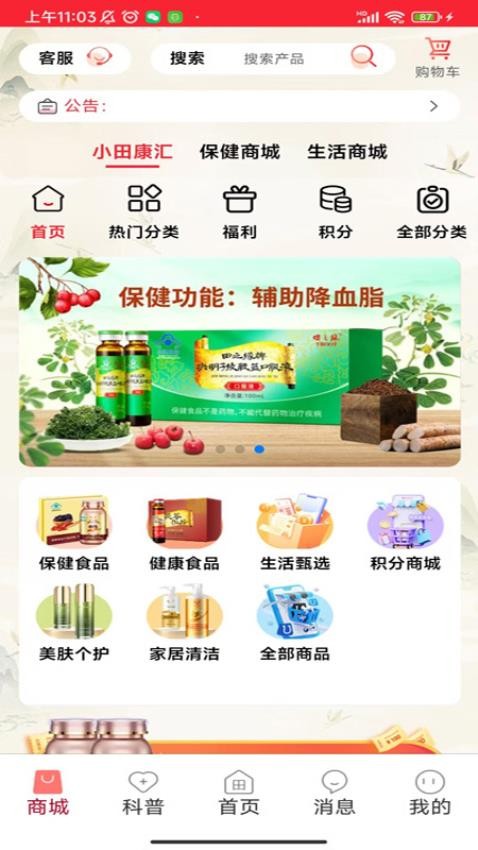 小田康汇截图(4)