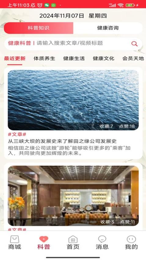 小田康汇截图(3)