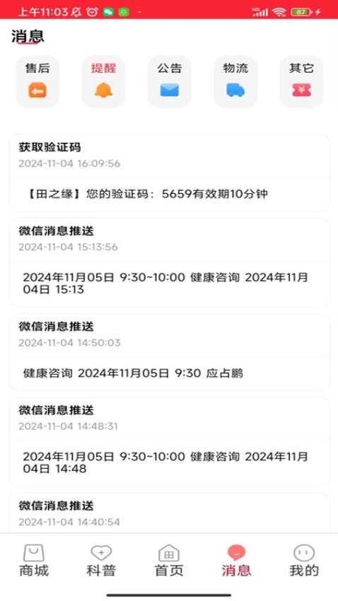 小田康汇截图(5)