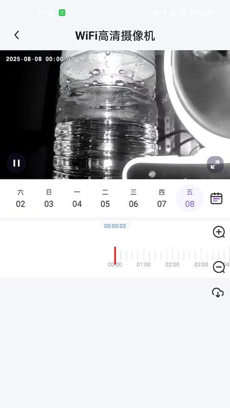 超维物联截图(4)