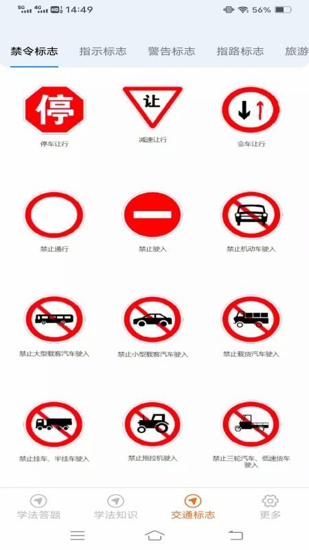 学法减分高效练截图(1)