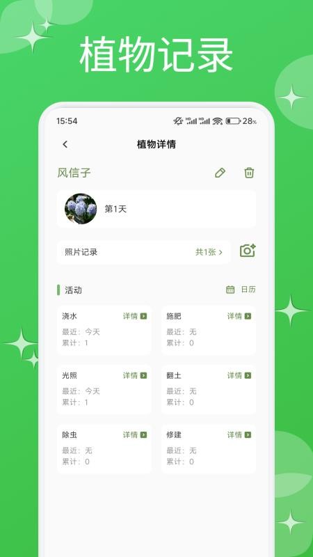 芙蓉花语截图(2)