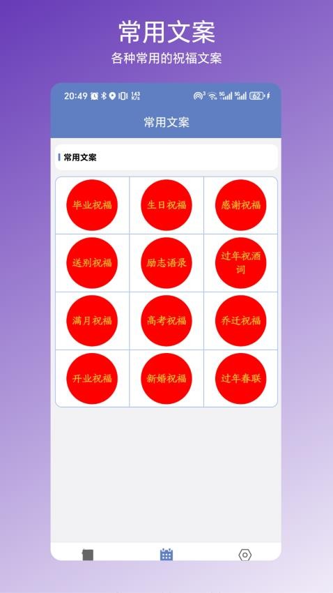 节日文案大全截图(3)