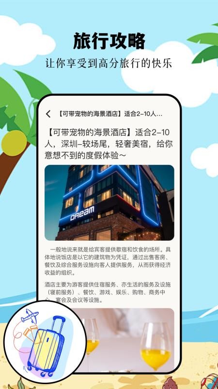 摩尼工具箱截图(1)