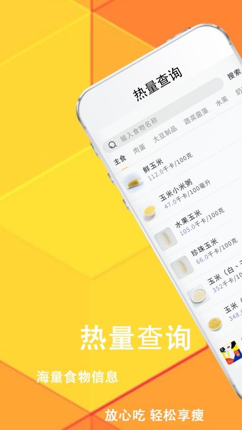 菜谱减肥宝典截图(1)