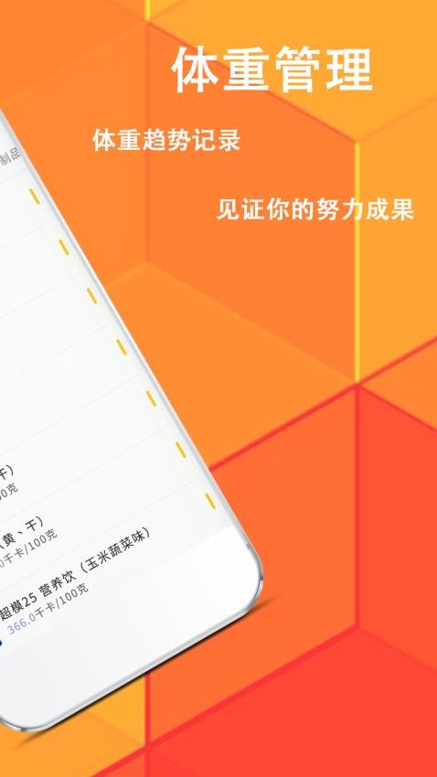 菜谱减肥宝典截图(2)