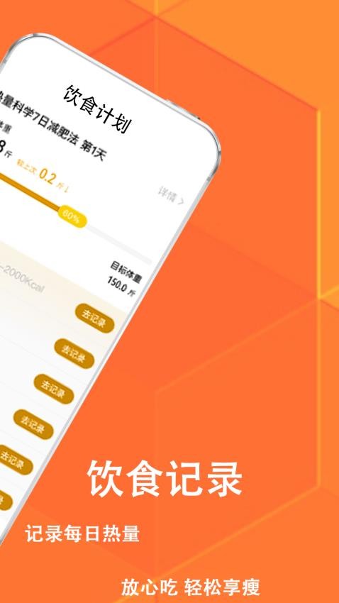 菜谱减肥宝典截图(4)