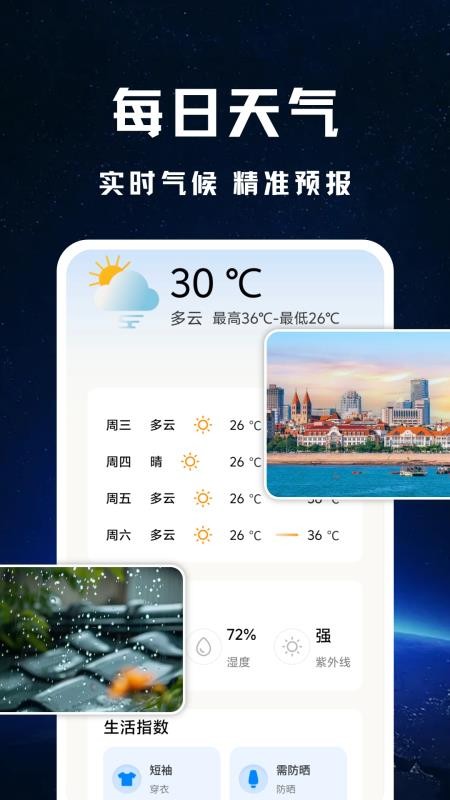 卫星全景实况导航截图(3)
