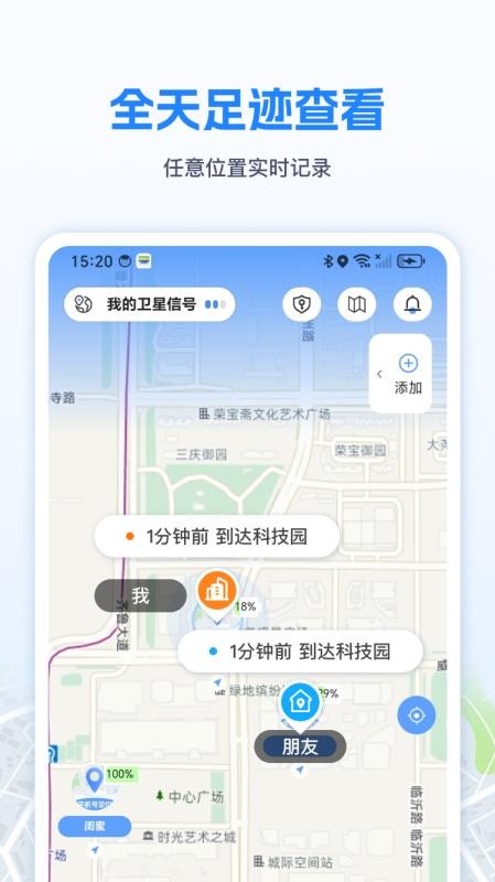 手机定位速查追迹找人截图(1)