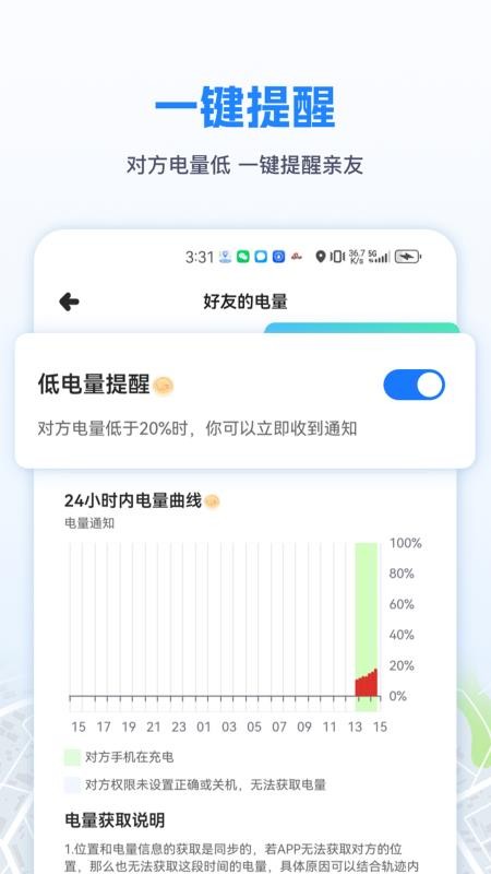 手机定位速查追迹找人截图(4)