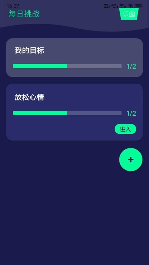 柠檬解压宝截图(4)