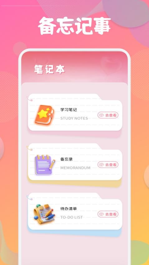 喵喵倒数纪念日截图(3)