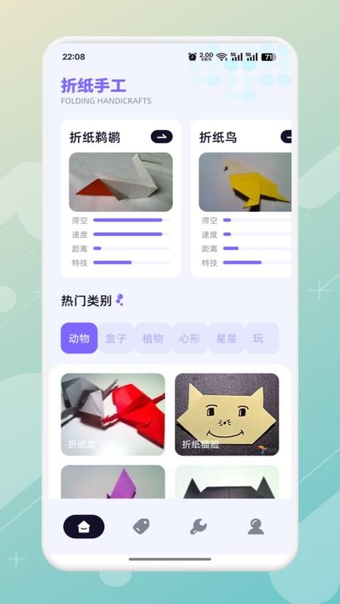欢乐打螺丝截图(3)