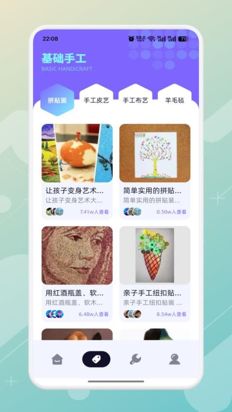 欢乐打螺丝截图(2)