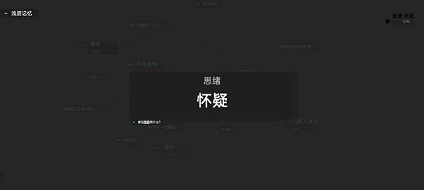 黑石截图(3)