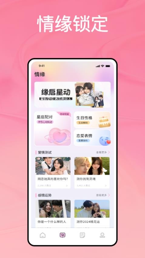 海马星球聊天助手截图(1)