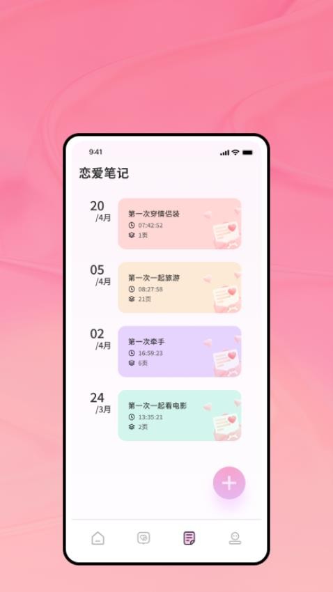 海马星球聊天助手截图(2)