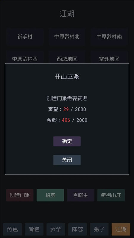 武林排行榜截图(2)