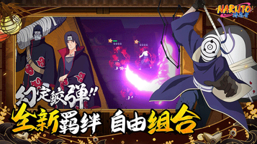 火影侍忍者截图(1)