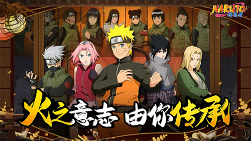 火影侍忍者截图(2)