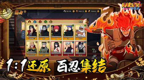 火影侍忍者截图(3)