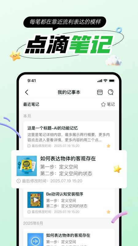 音图智学截图(4)