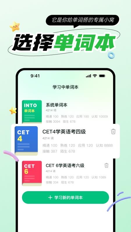 音图智学截图(1)