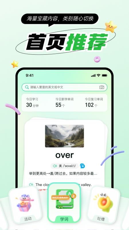 音图智学截图(3)