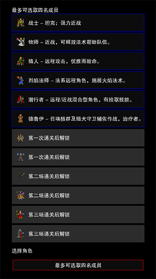 点击启示录2截图(1)