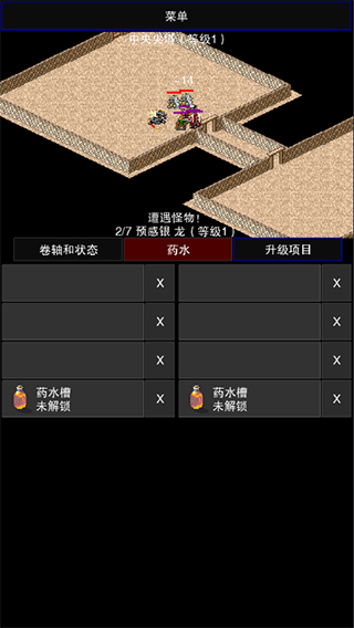 点击启示录2截图(4)