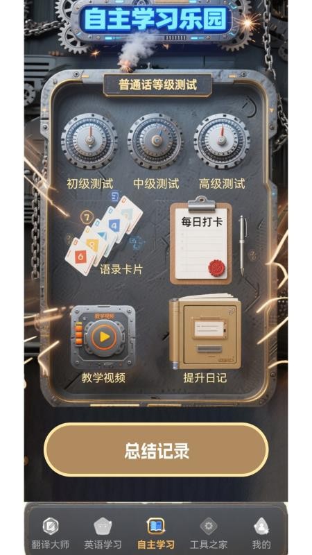 Andem无碍沟通截图(1)