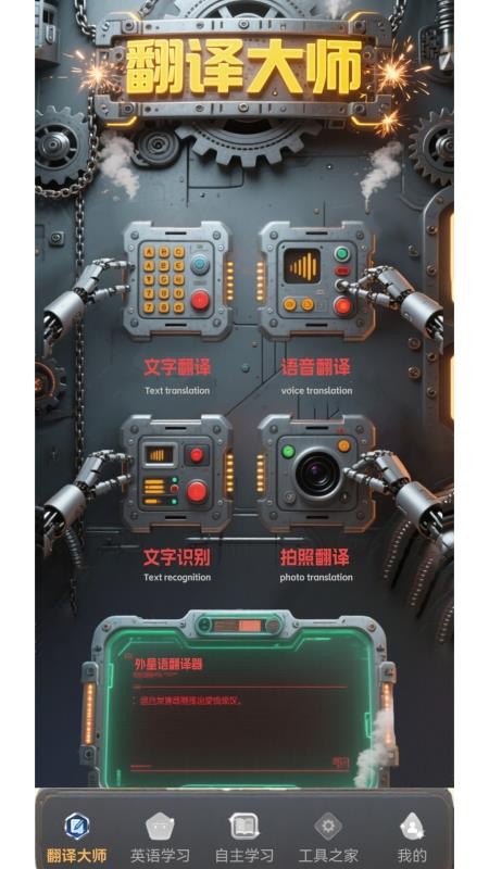 Andem无碍沟通截图(3)