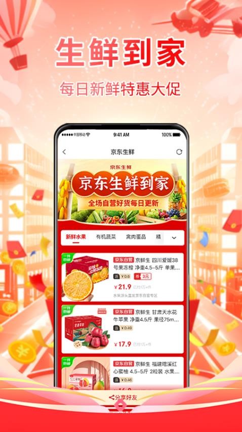 亿家精选截图(2)