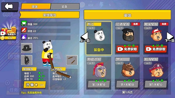 快使用双节棍截图(2)