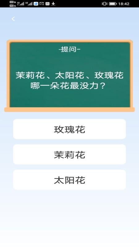 巧思宝典截图(2)