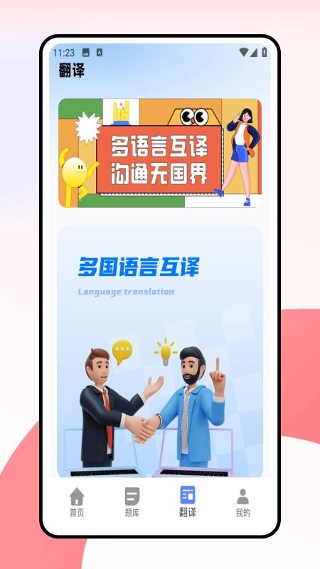 考研词汇截图(1)