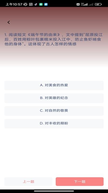 巧答成语截图(4)